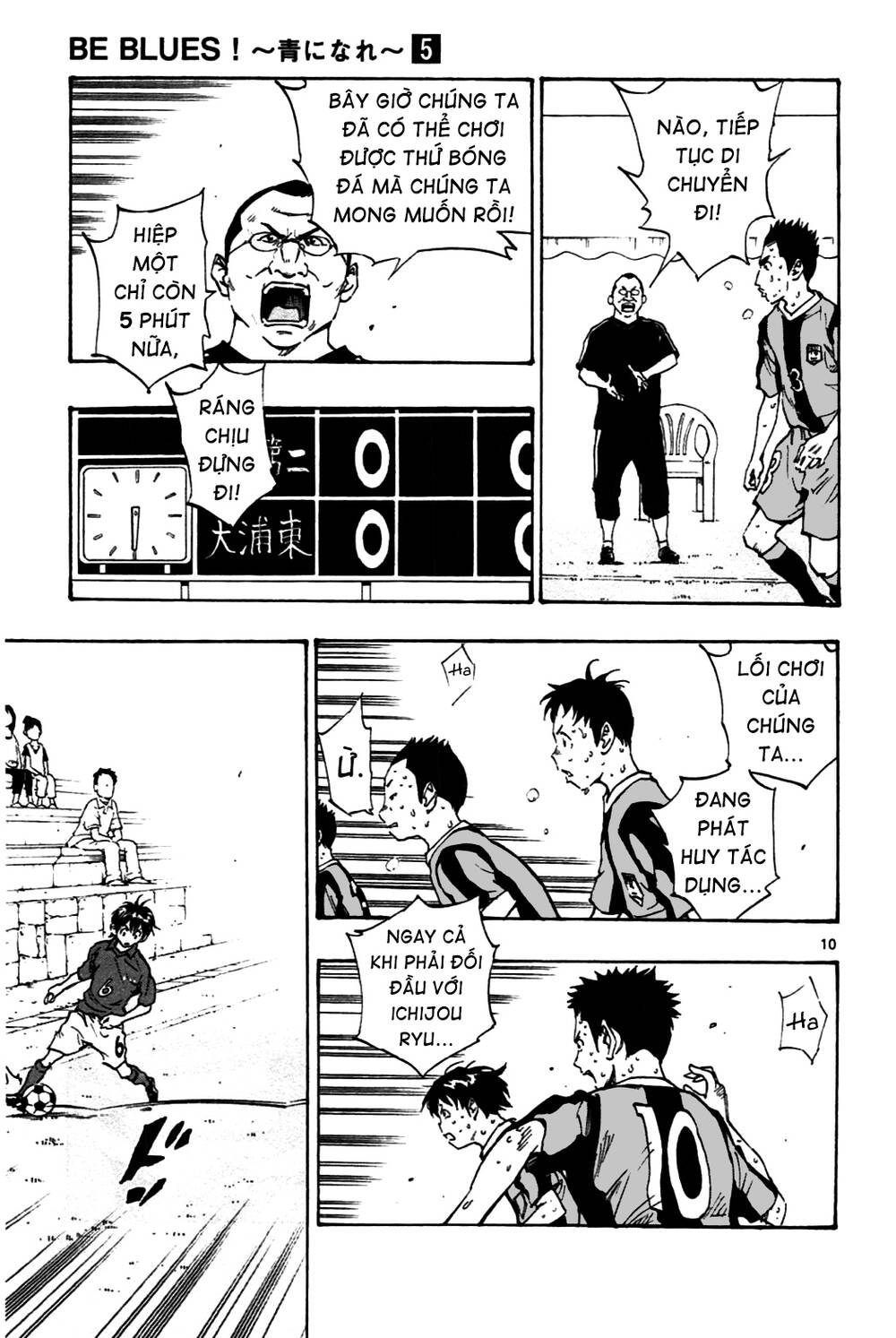 be blues! - ao ni nare chapter 38 16