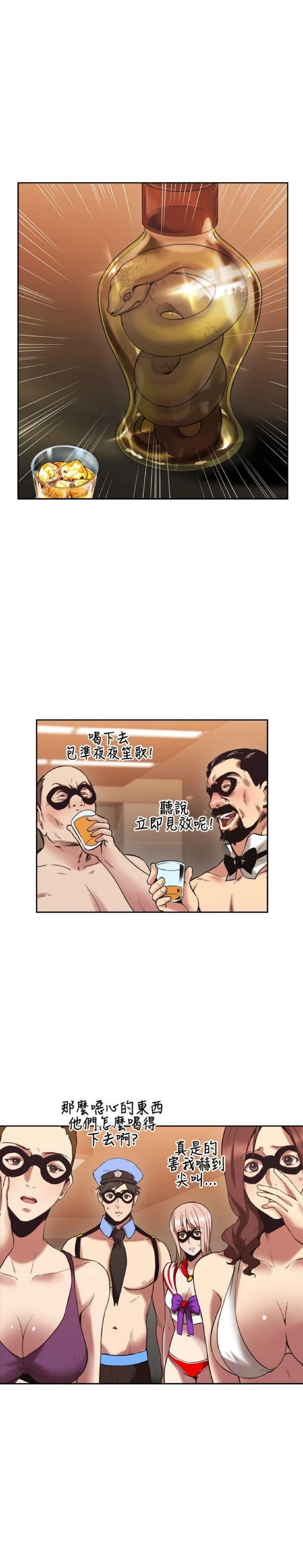 tình nhân chapter 29 9