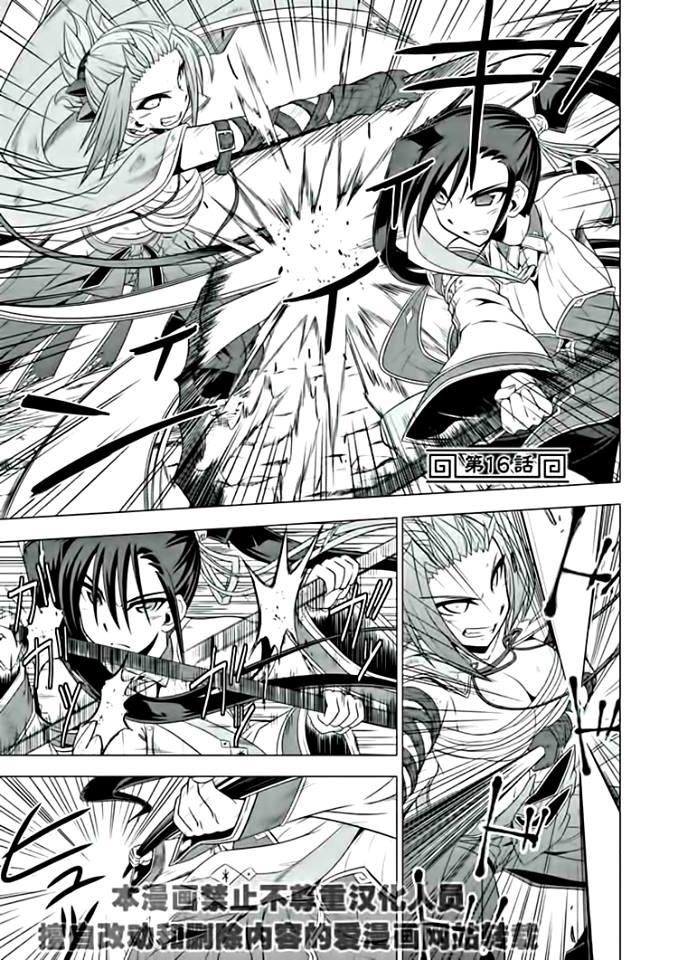 shin koihime musou: moeshouden - otome mankan zenseki chapter 16 31