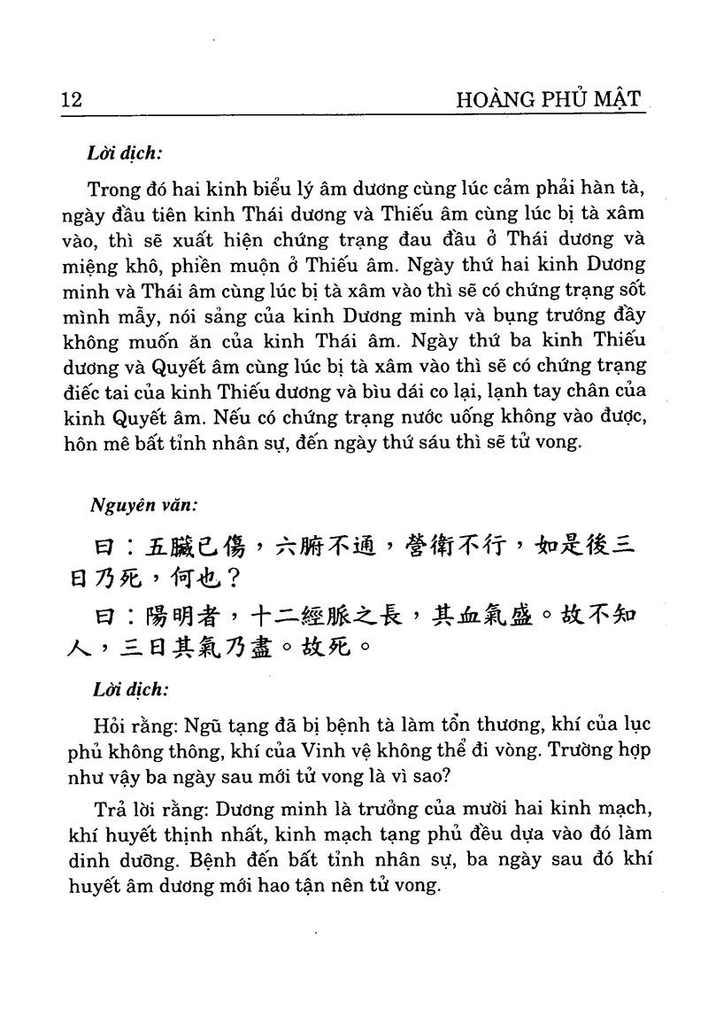 Sách Châm Cứu Giáp Ất Kinh (Tập 2)