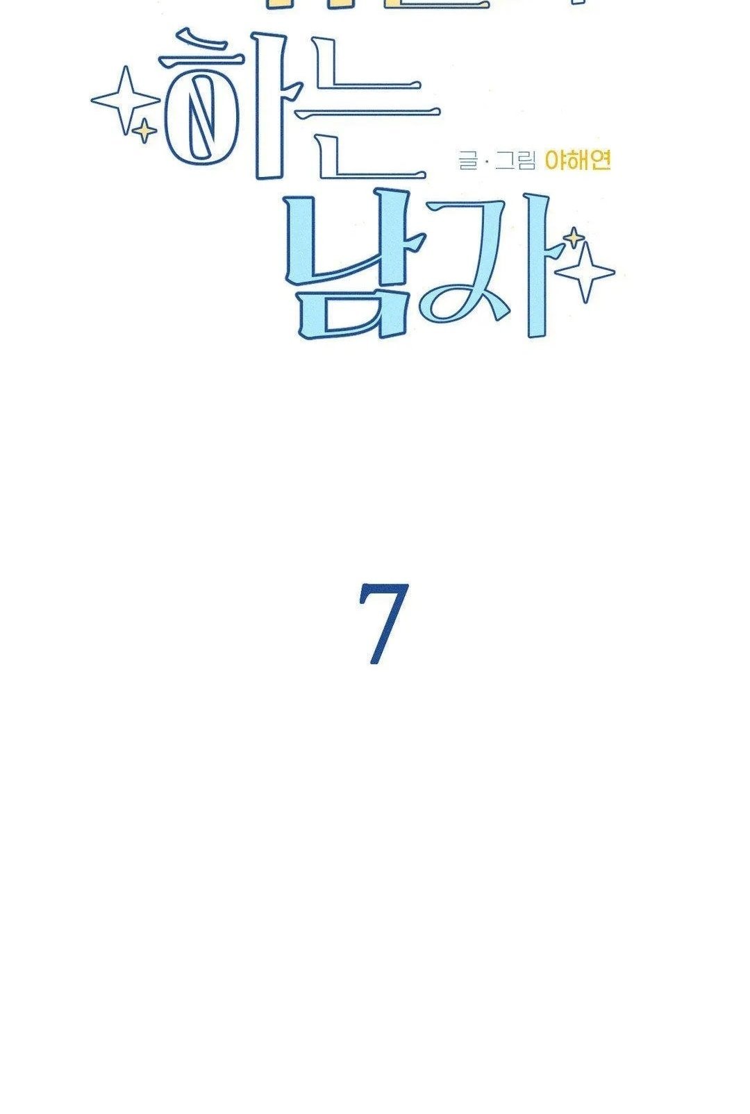 [18+] người đàn ông làm tình với quỷ chapter 7.2 2