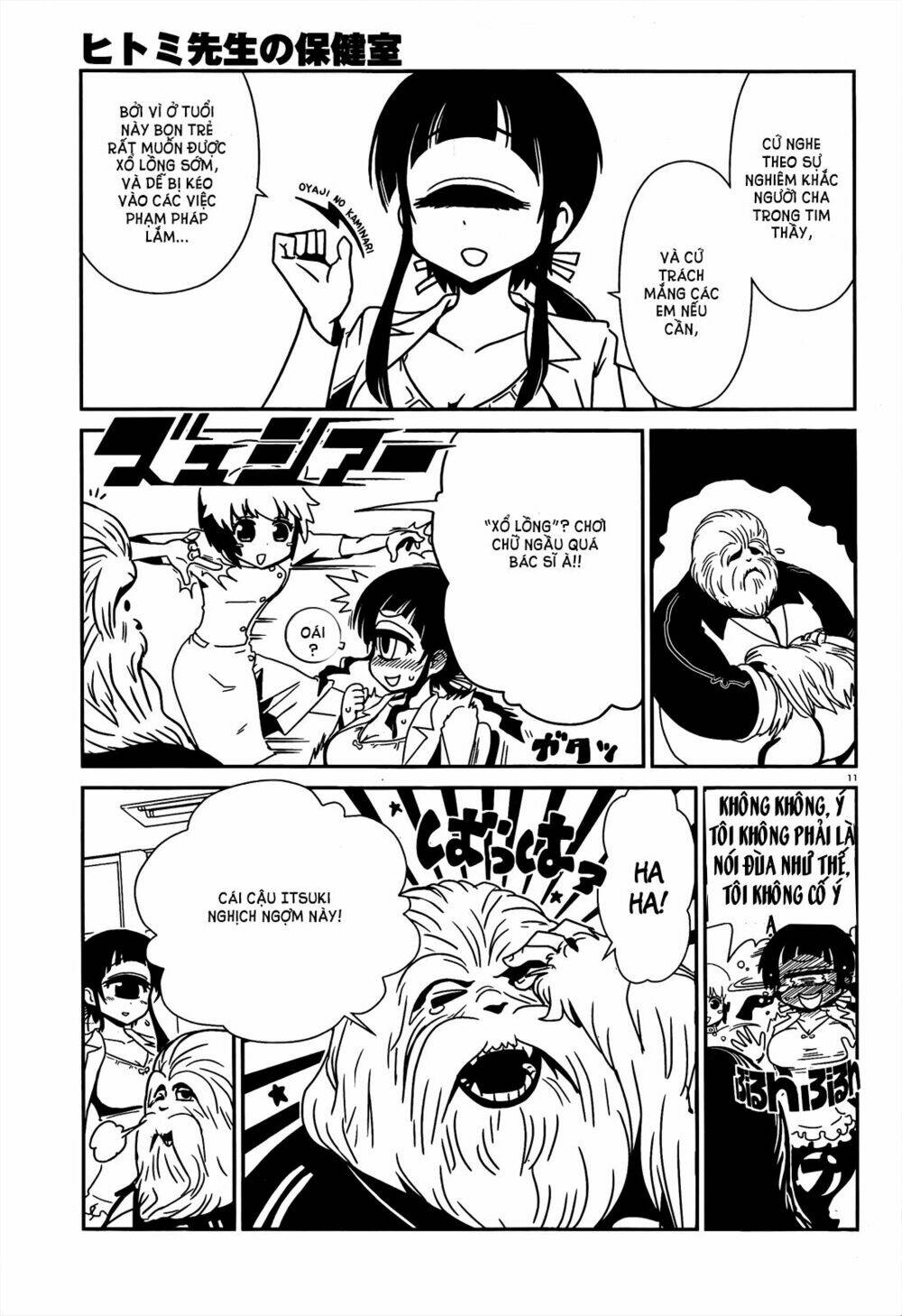 hitomi-sensei no hokenshitsu chapter 8 15