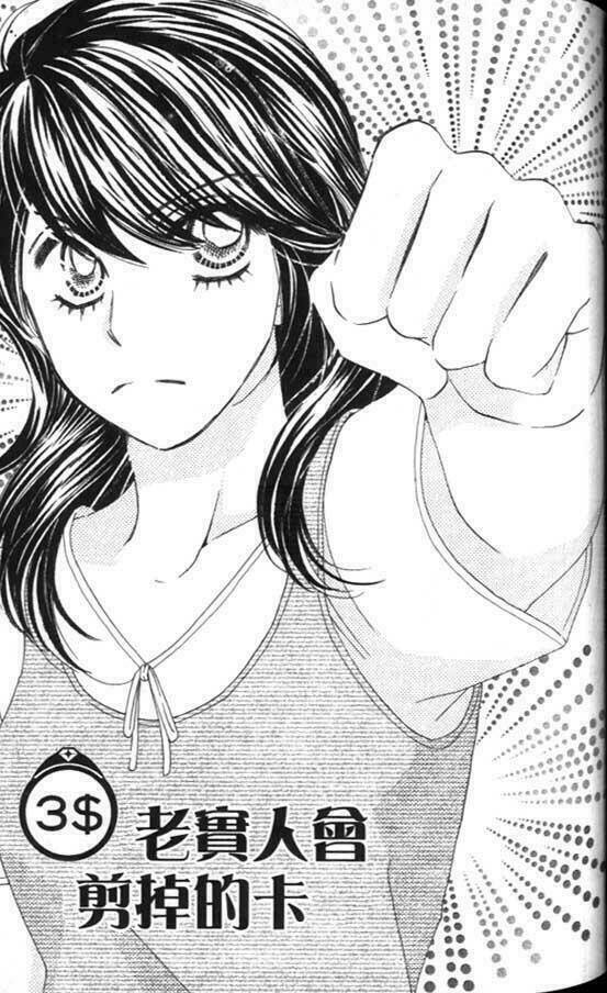 diamond life chapter 3 2