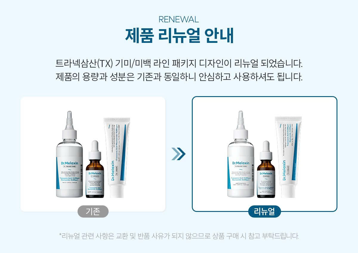 Combo nám hỗ trợ sáng da Dr.Melaxin TX gồm toner, serum, kem dưỡng