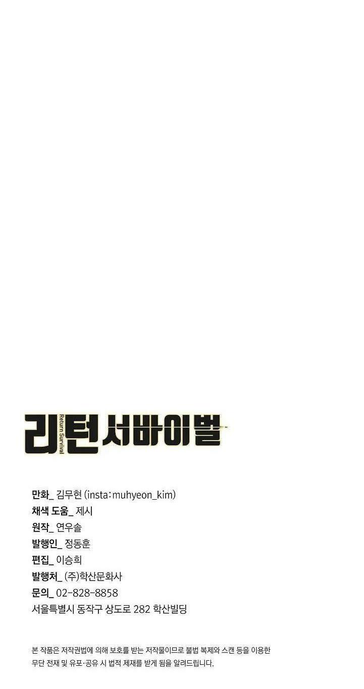 return survival chapter 92 67