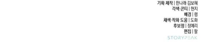 my demon chapter 2 162