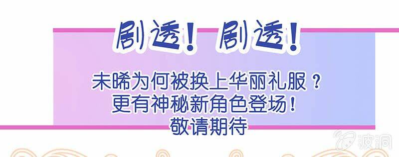 vương bài thiên sư và tiểu manh yêu chapter 8 70