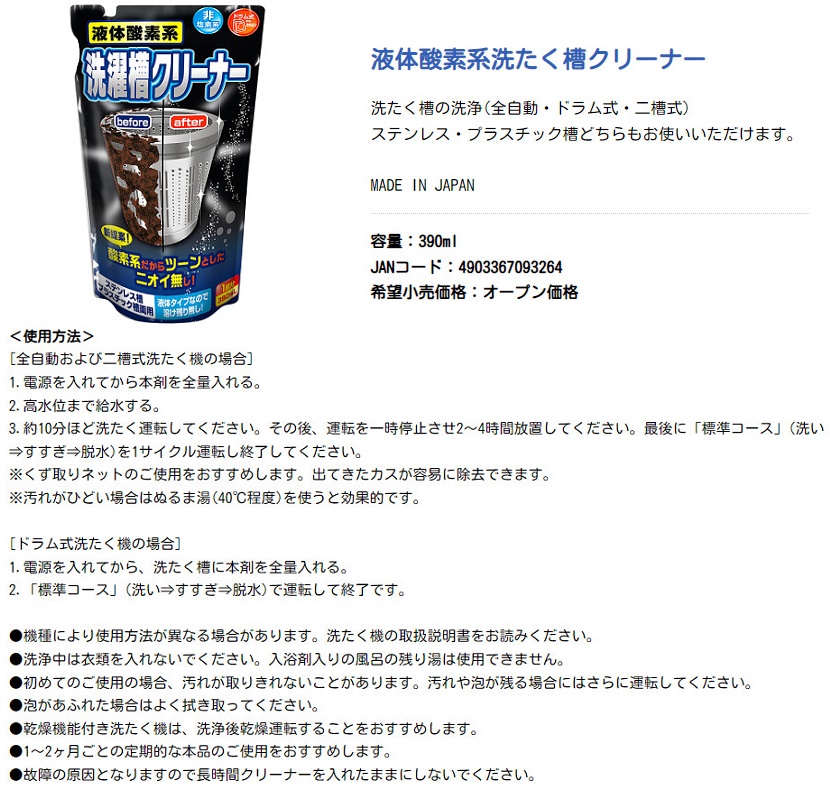 Túi nước tẩy lồng máy giặt siêu sạch Rocket 390ml
