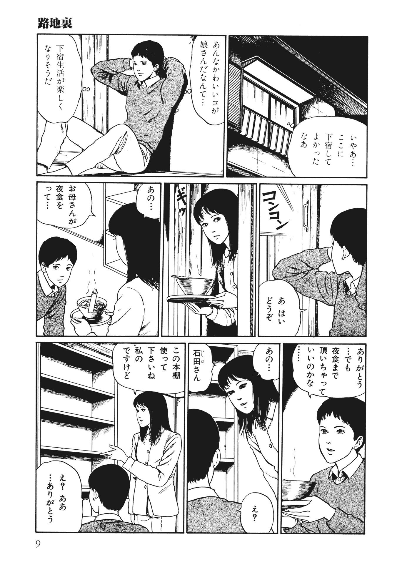 Sách ngoại văn: Ito Junji Kessakushu (Masterpieces) 6 (Japanese Edition)