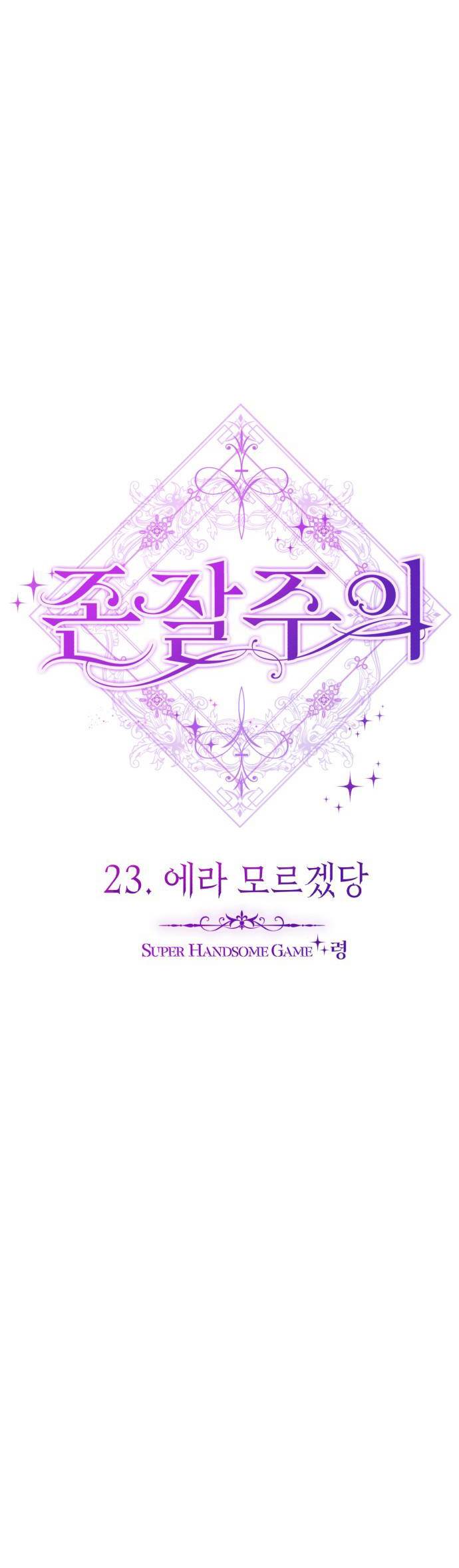 beauty in a click chapter 40 15