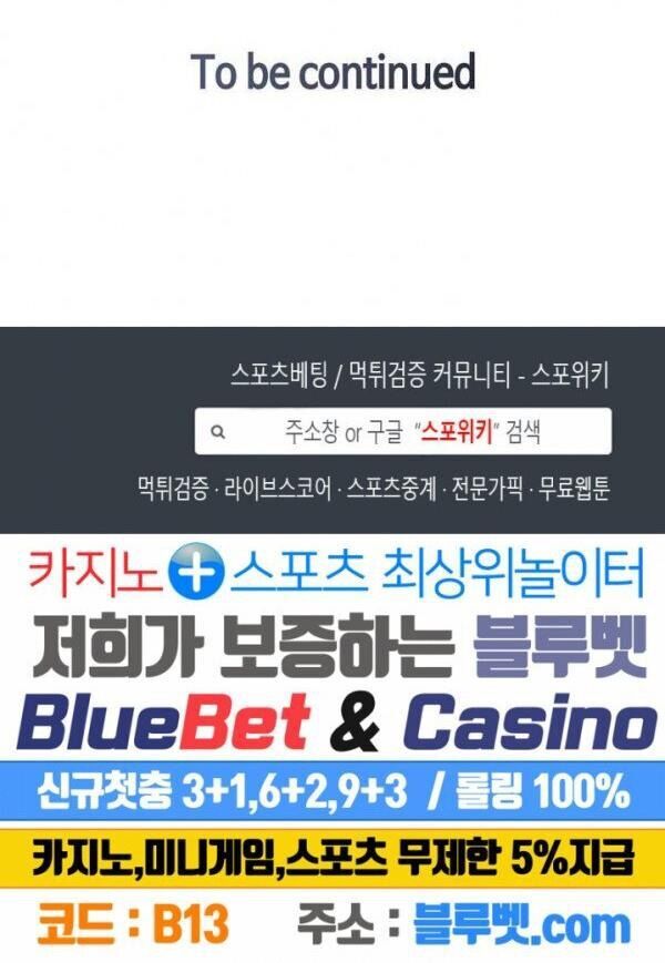 kẻ phán xét chapter 70 38