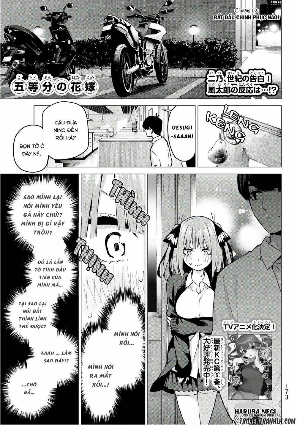 the five wedded brides chapter 60 2