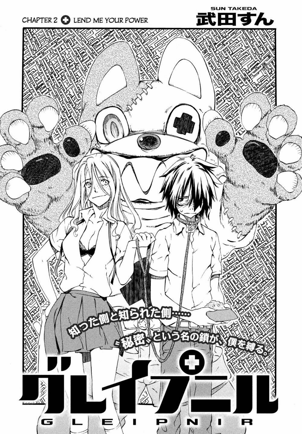 gleipnir - sợi xích thần chapter 2 5