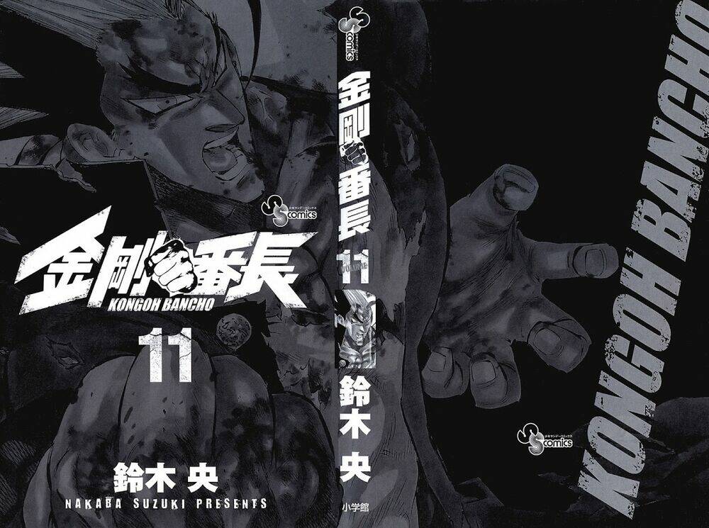 kongou banchou chapter 96 3