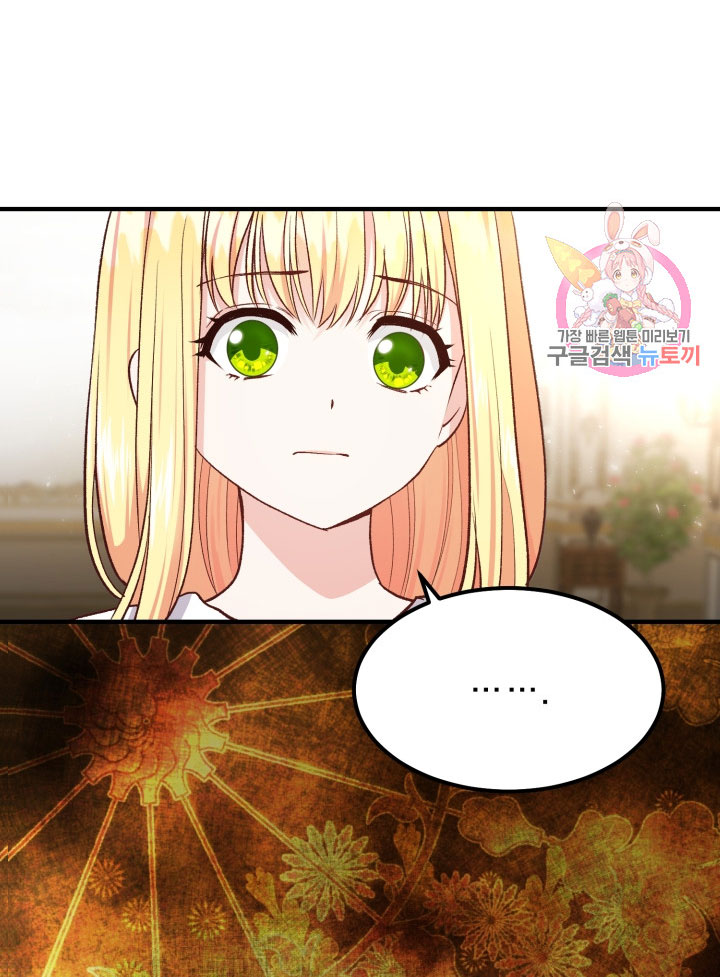 trở thành vợ thái tử quái vật chapter 8.1 23