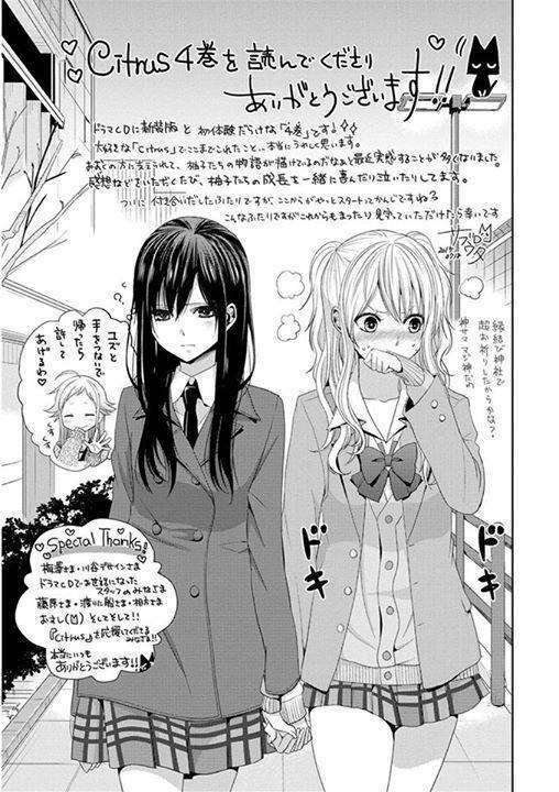 citrus (saburouta) chapter 1.4 9