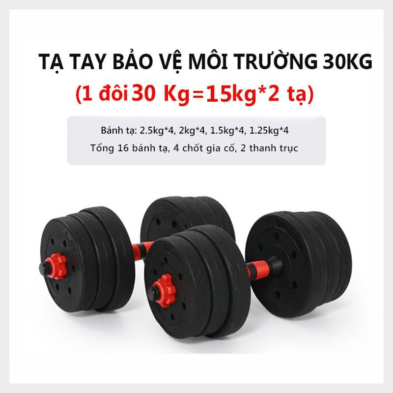 OT98 Tạ đôi 30KG 16 bánh tạ nam nữ tập gym thon tay dụng cụ luyện cơ bắp đa năng