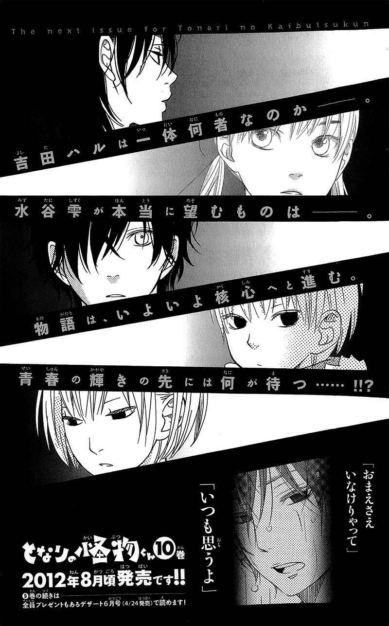 tonari no kaibutsu-kun chapter 36 42