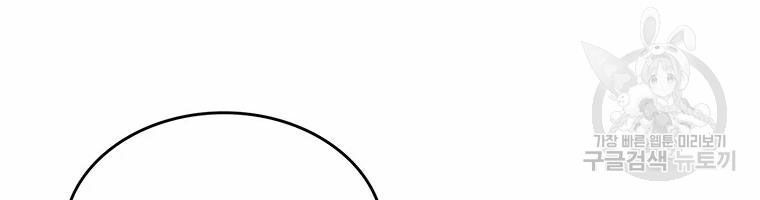 arcane sniper chapter 59 56