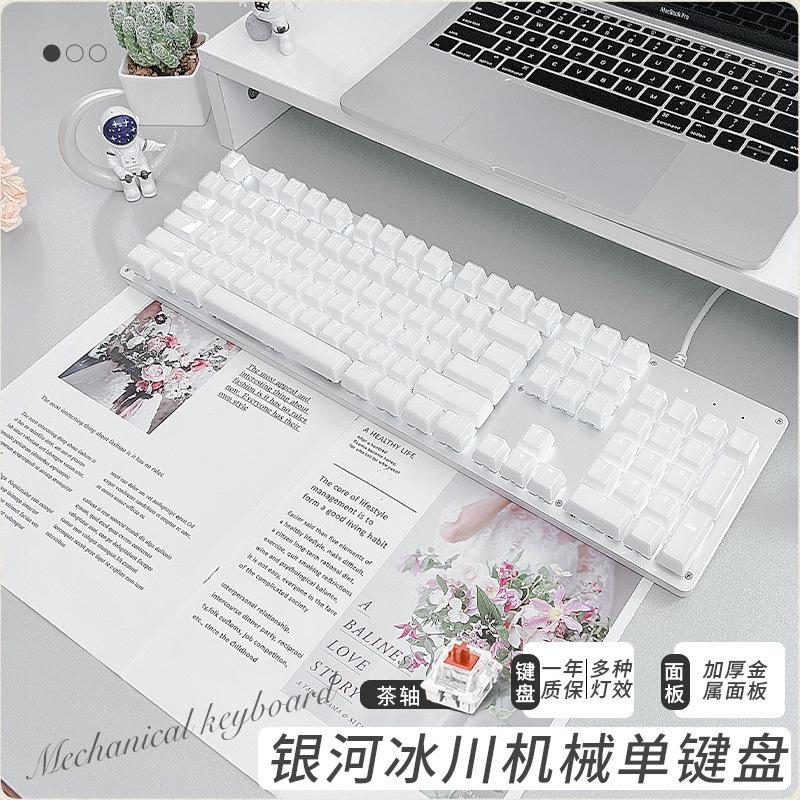Giao hàng nhanh pha lê trong suốt bàn phím cơ bé gái văn phòng cáp 104 phím xanh trục thương hiệu mới kem trắng máy tính giá trị cao