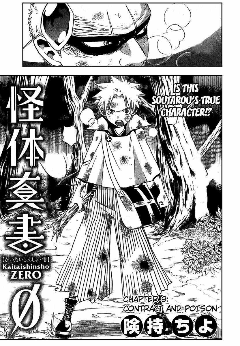 kaitai shinsho zero chapter 9 5