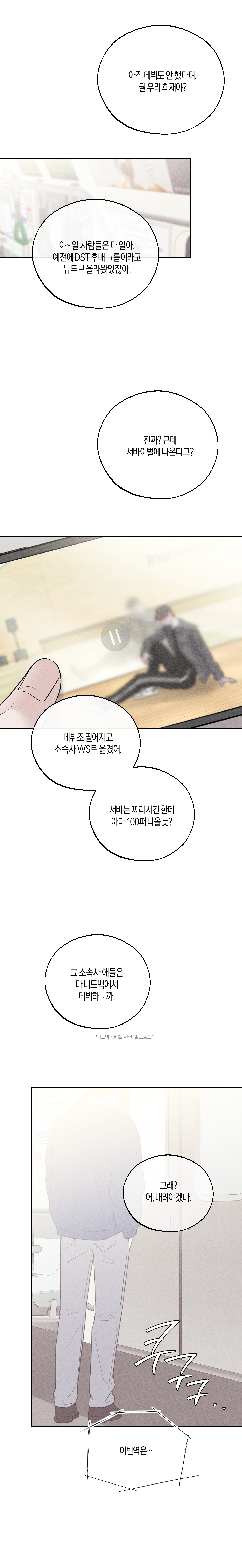 vị cứu tinh ngày thứ hai chapter 29 25