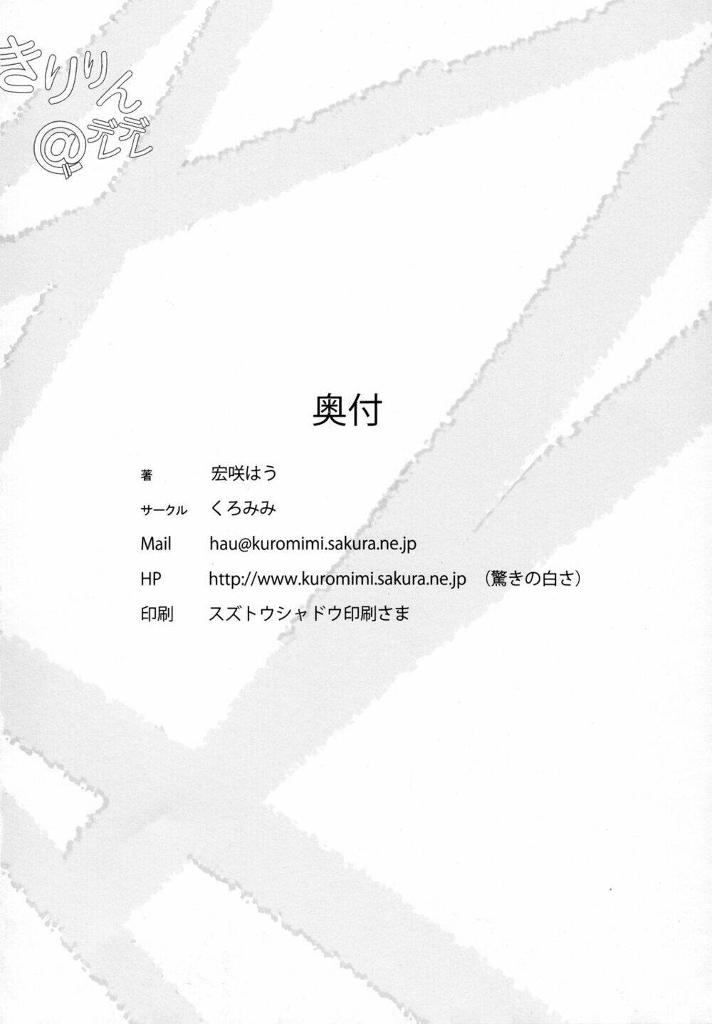 oreimo dj collection chapter 27.4 21