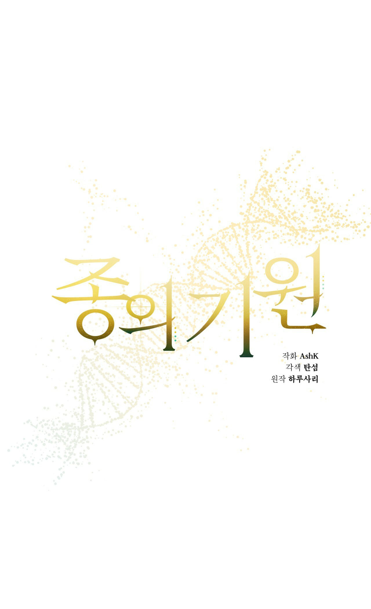 the origin of species chapter 1 9