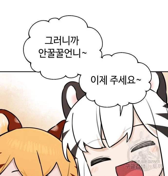 sự lụi tàn của usuzumi chapter 94 22