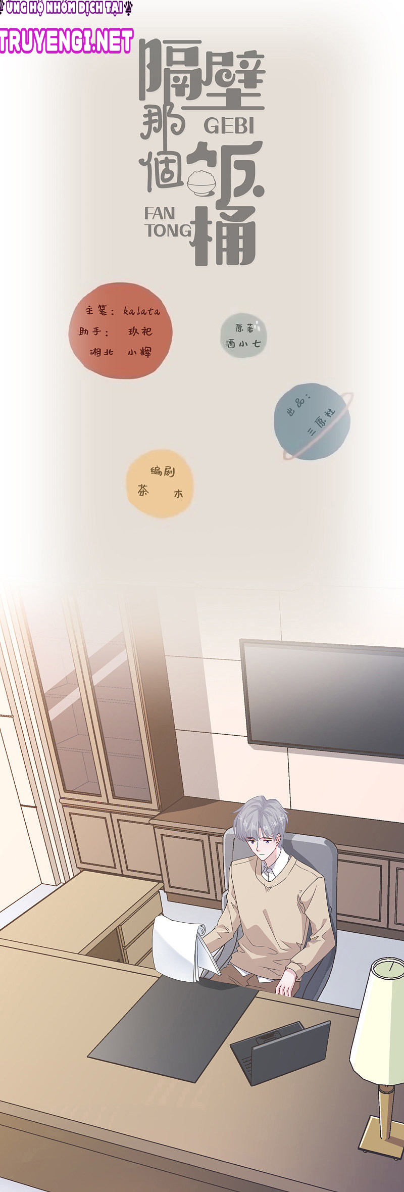 cái thùng cơm sát vách chapter 72 1