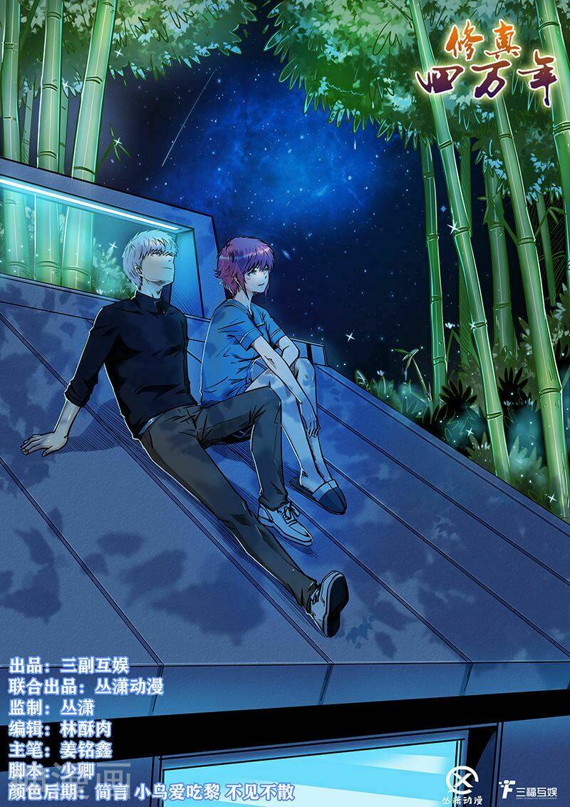 tu chân tứ vạn niên chapter 195 2