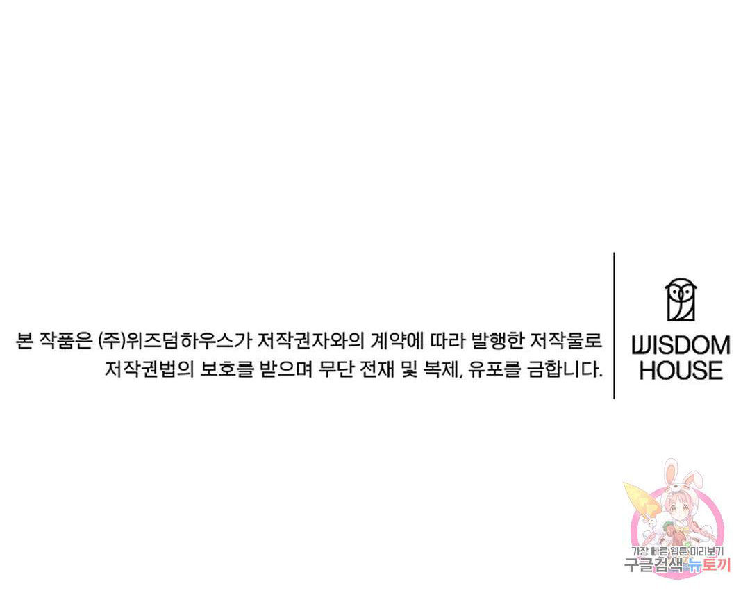 [18+] công tư phân minh chapter 67 59