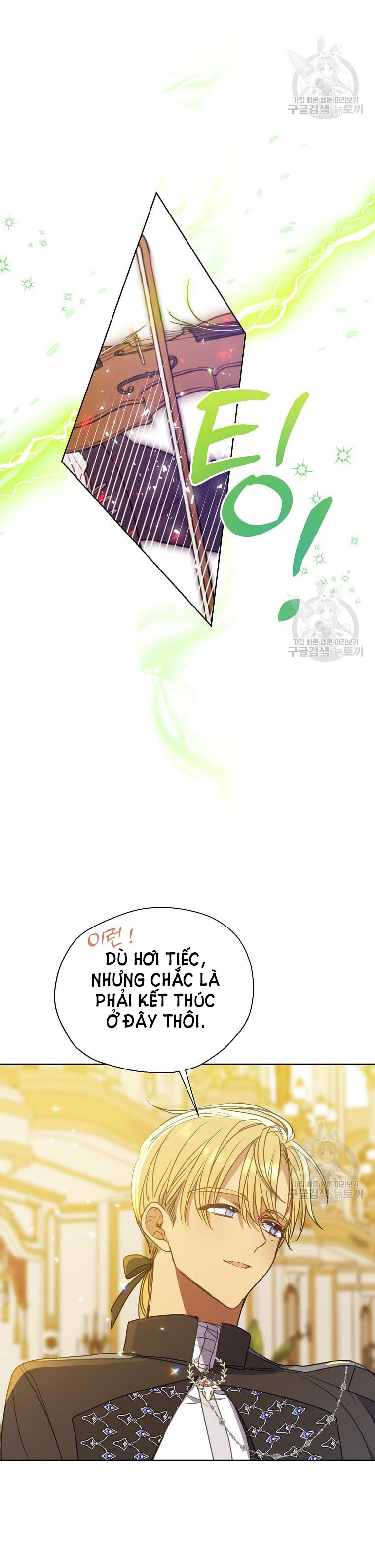 bệ hạ, xin đừng giết tôi!! chapter 100.2 21