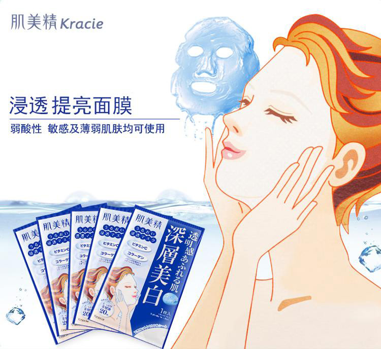 Mặt Nạ Dưỡng Trắng Da Kracie Hadabisei Facial Mask Brightening Lẻ 1 Miếng