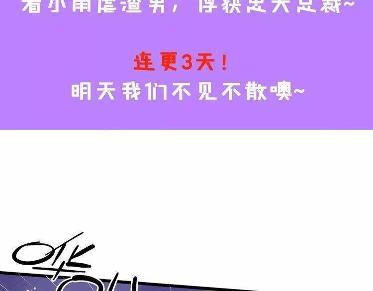 tổng tài đại nhân song mặt kiều thê chapter 1 104