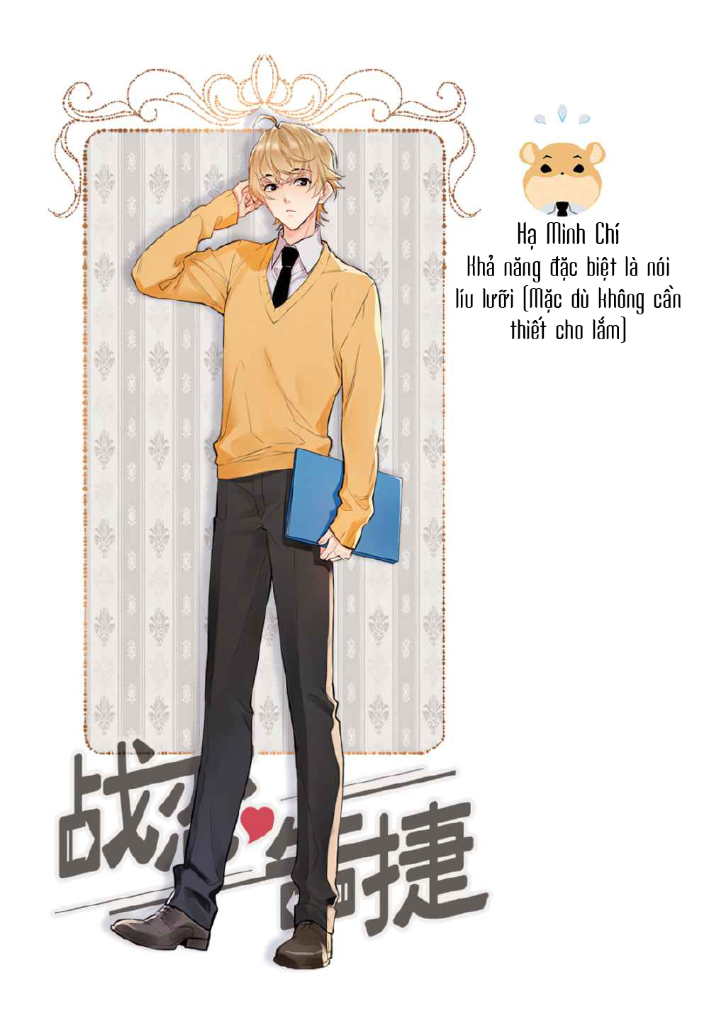 chiến luyến cáo tiệp chapter 11.5 5