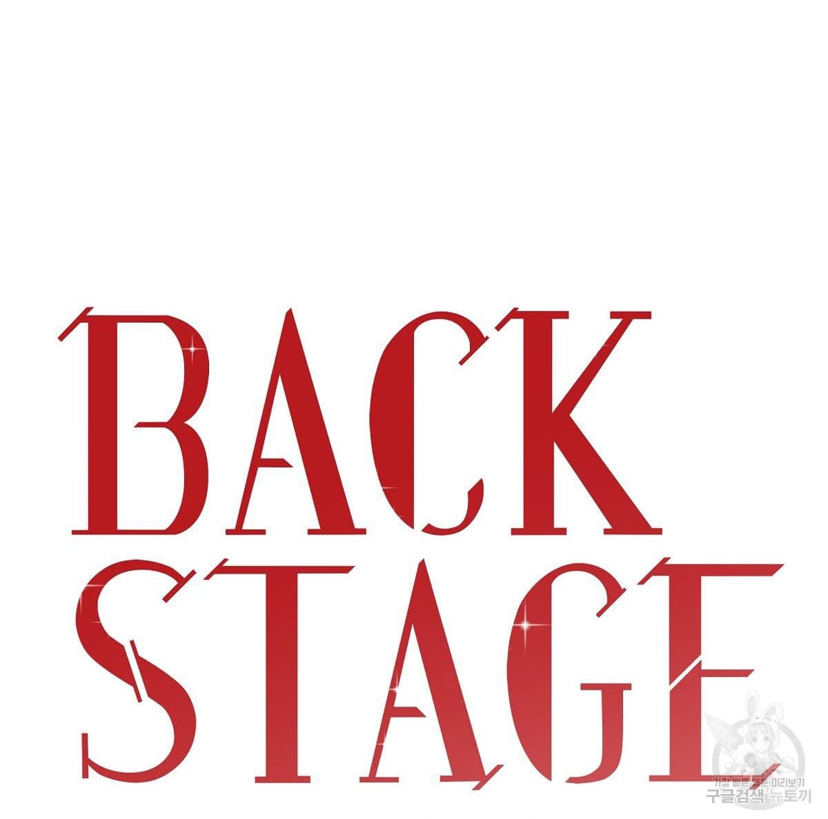 muốn được, thả thính! chapter 2 4