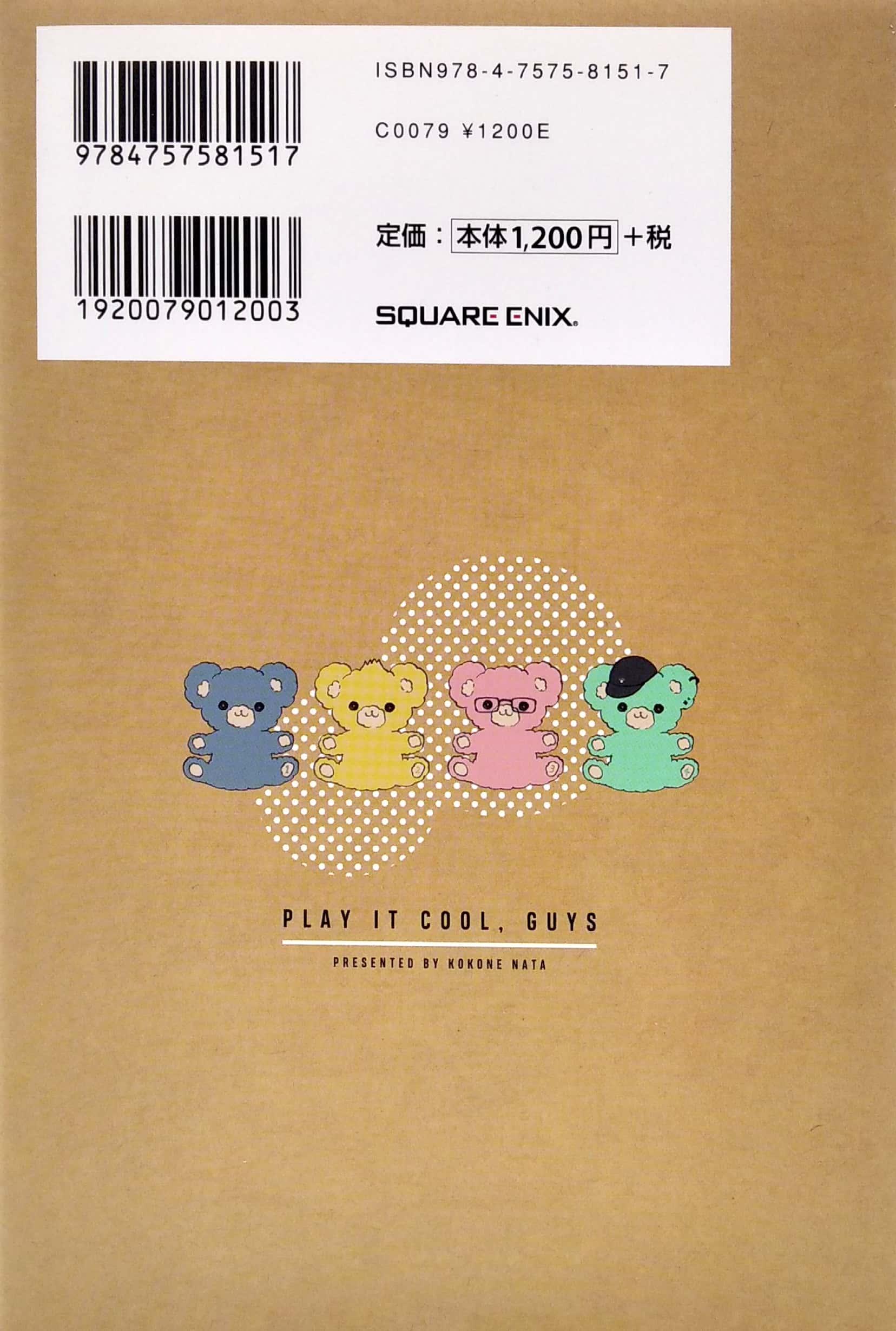 Kuurudoji Danshi Post Card Book (Japanese Edition)