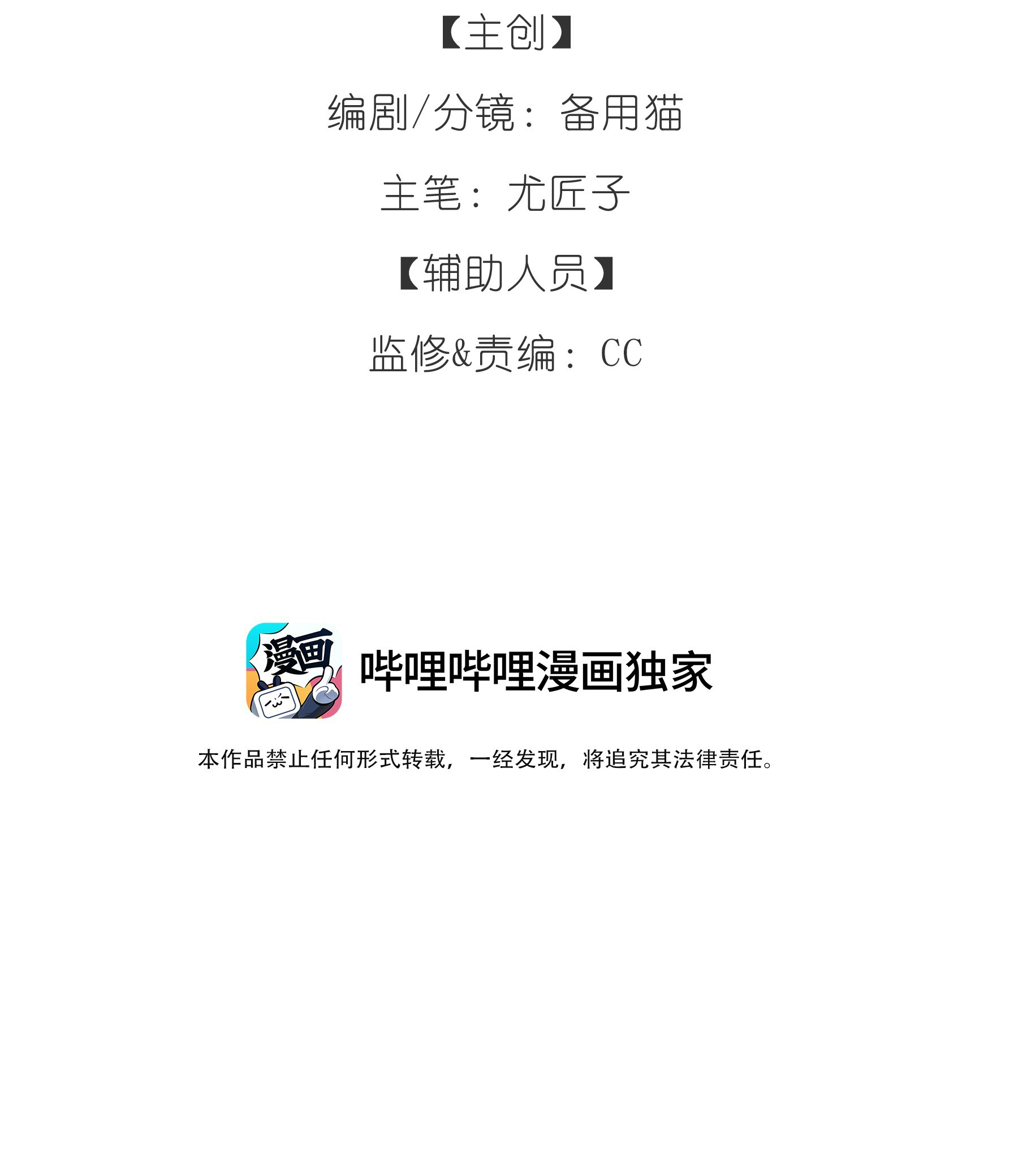 hôm nay anh đã chịu lộ tẩy chưa? chapter 12.1 6