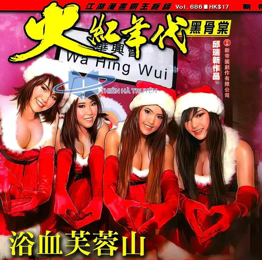 hỏa hồng niên đại hắc cốt đường chapter 1227 1