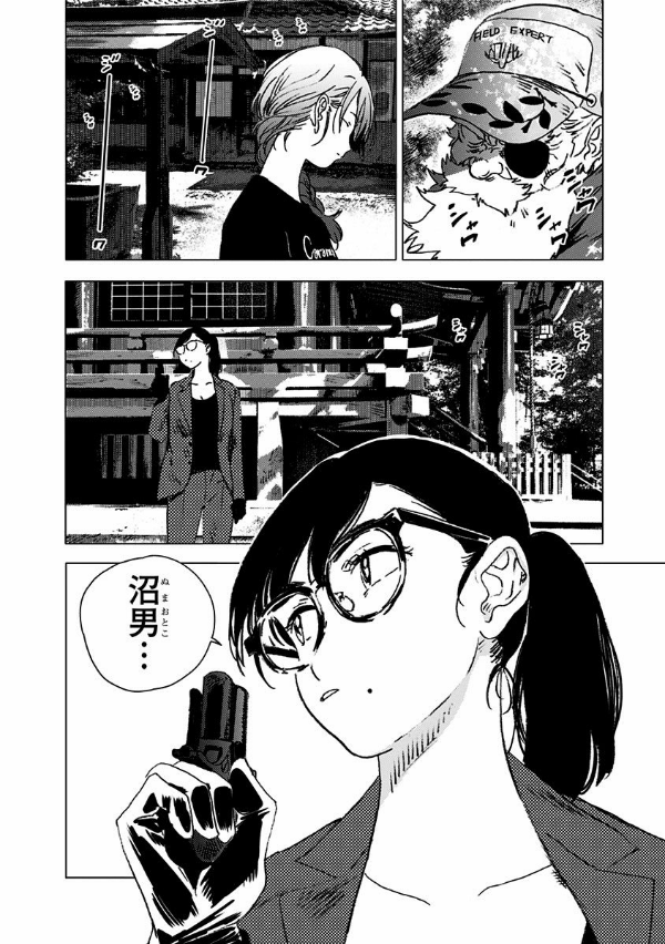 Summer Time Rendering 10 (Japanese Edition)