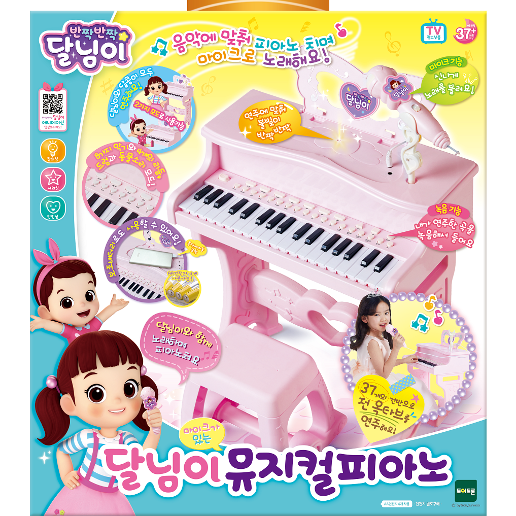 Đàn Musical Piano Dalimi Giúp bé hóa thân thành một nghệ sĩ Piano hay một cô ca sĩ bé nhỏ