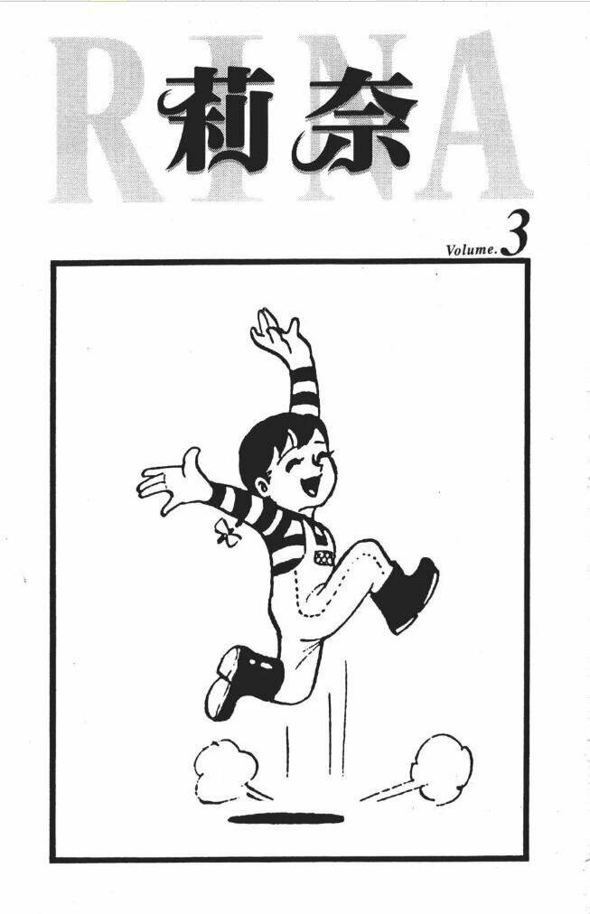 [tuyển tập chiba tetsuya] - gaki chapter 21 2