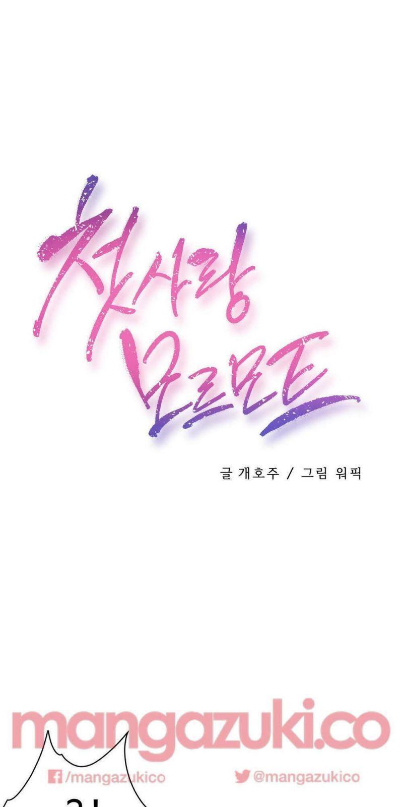 girls marmot chapter 18 2