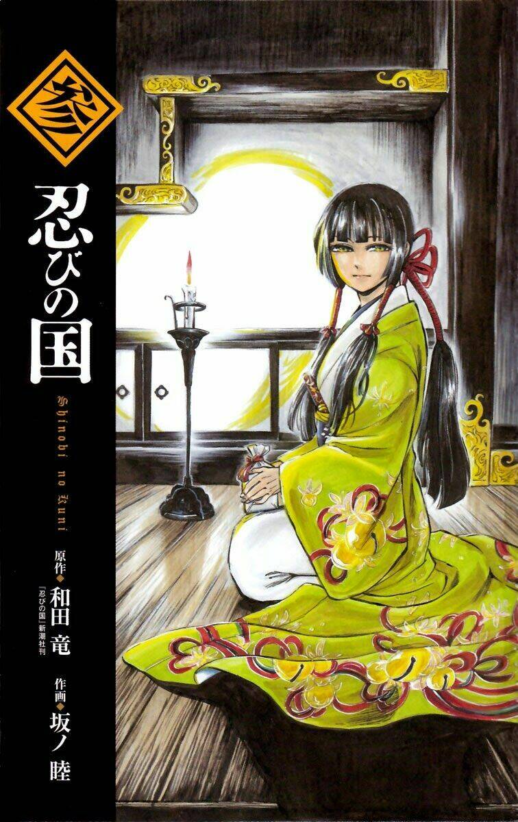 shinobi no kuni chapter 11 2