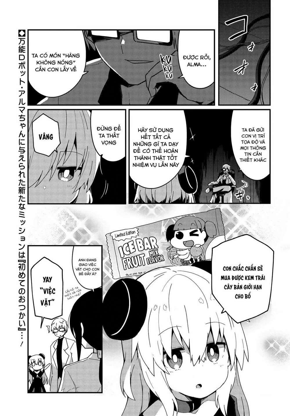 alma-chan wa kazoku ni naritai chapter 4 1