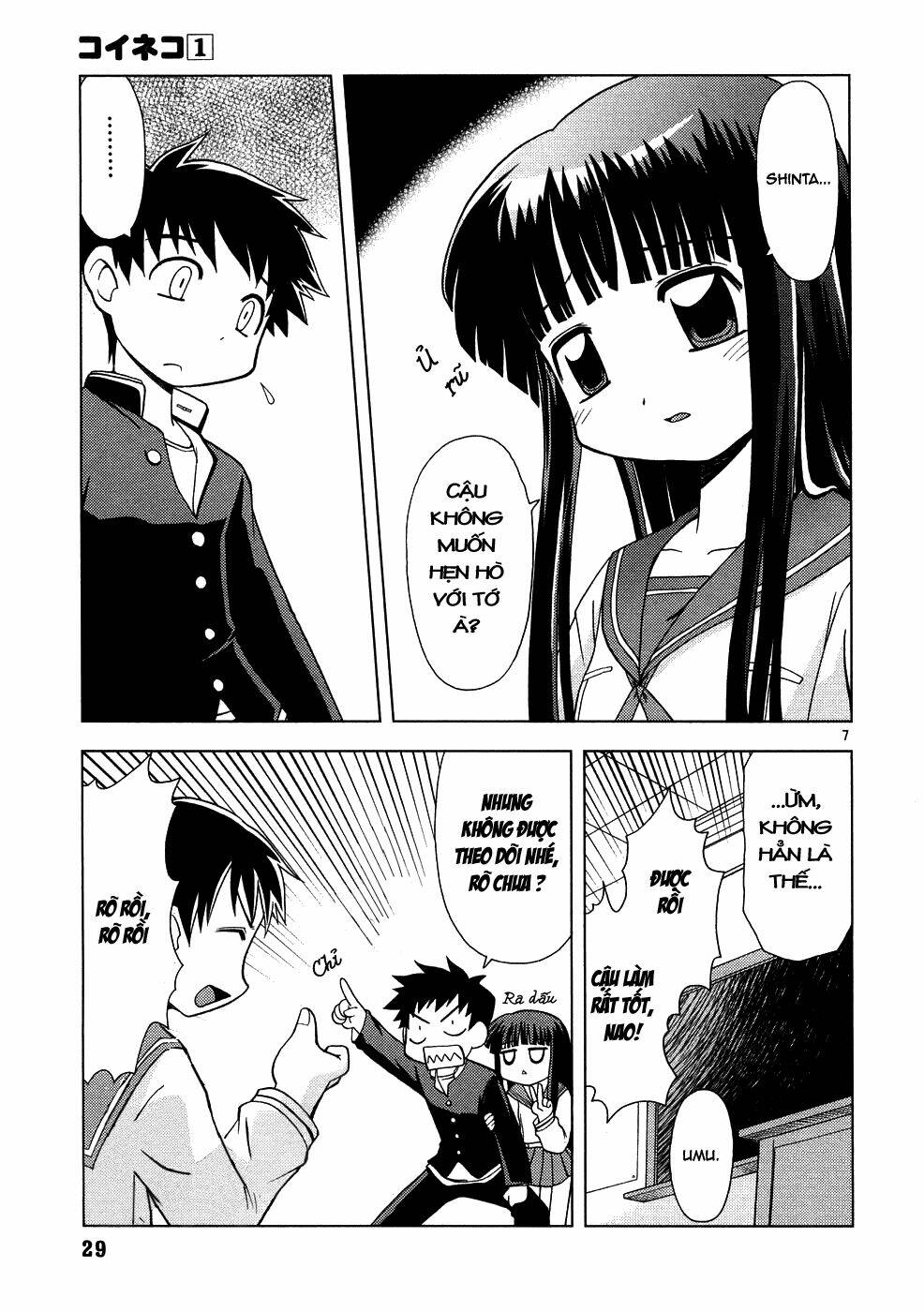 koi neko chapter 2 8