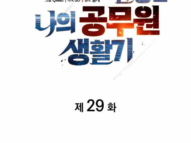 tái sinh ở dị giới, tôi từ công chức trở thành chiến thần chapter 29 90