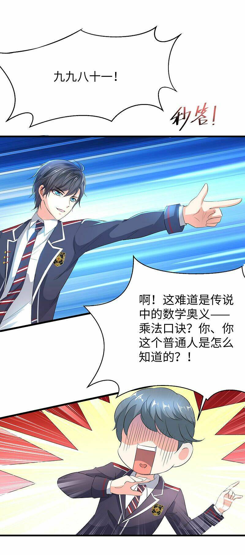 hệ thống học tập bất khả chiến bại chapter 3 28