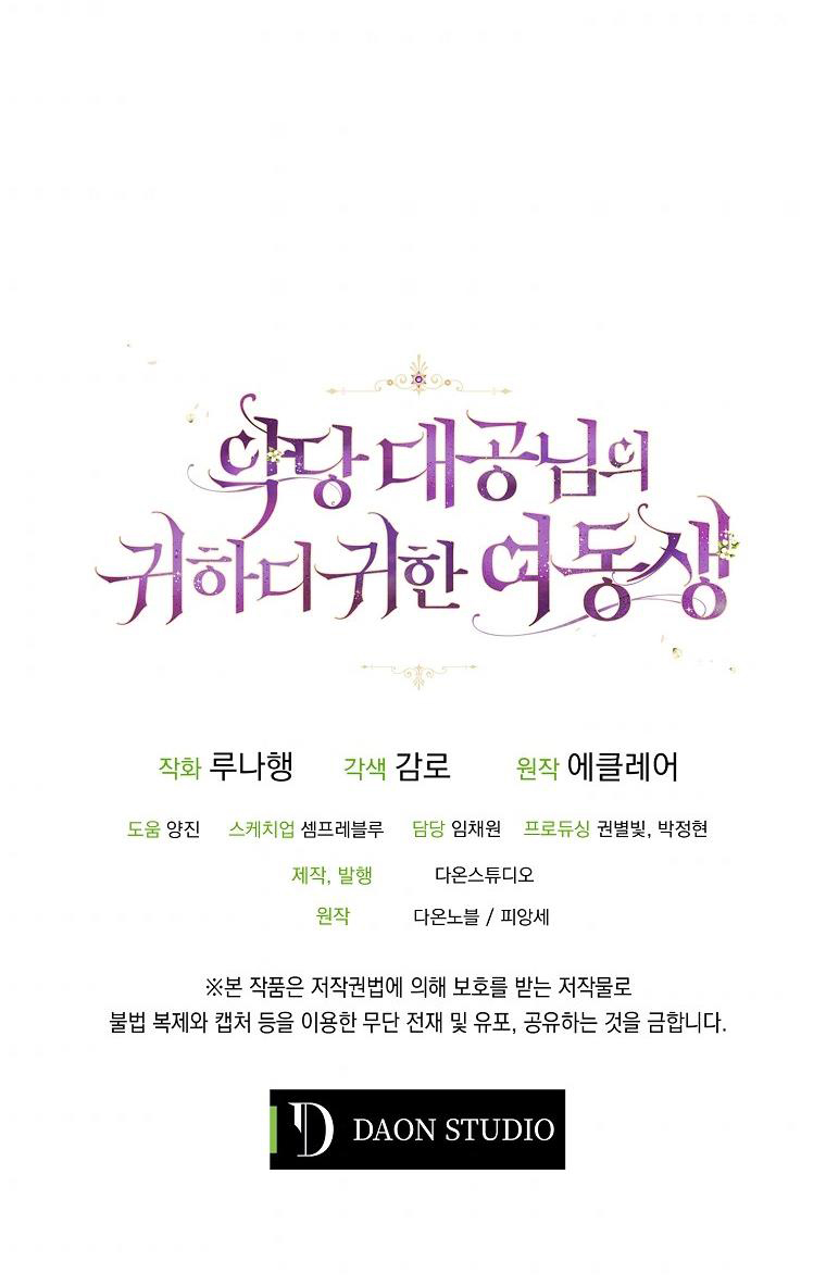 em gái cưng của đại công tước phản diện chapter 41 61